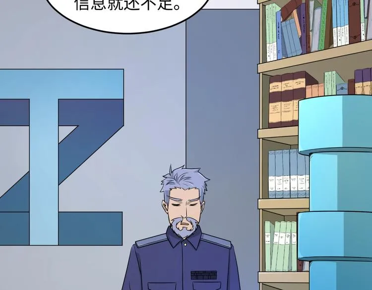 第32话 我穿越了？！ 第51页