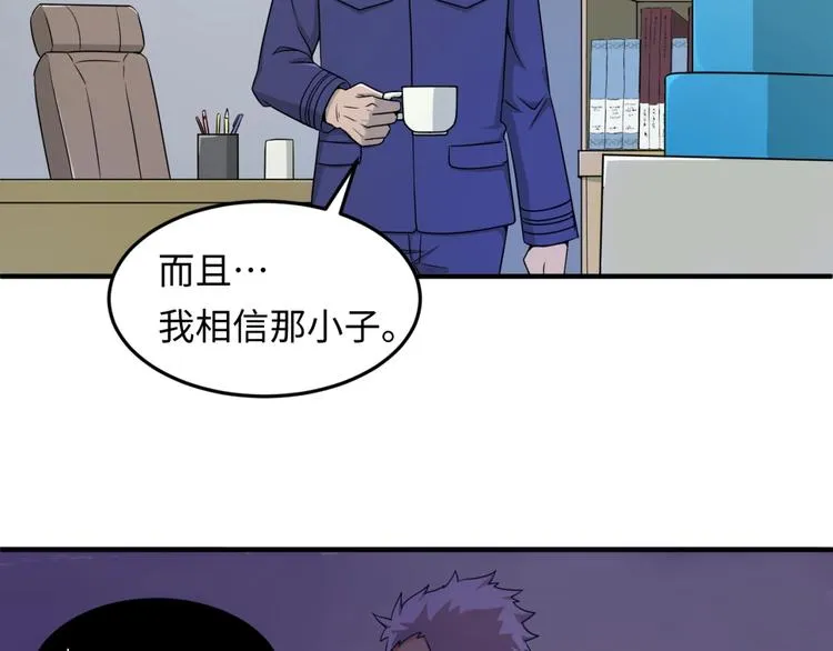 第32话 我穿越了？！ 第52页