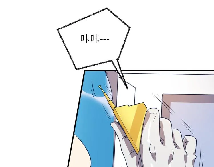 第32话 我穿越了？！ 第57页