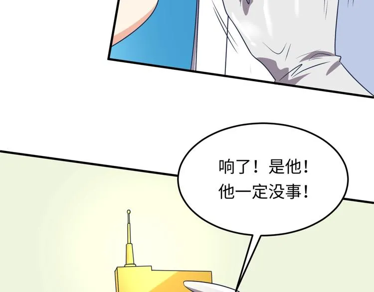 第32话 我穿越了？！ 第58页