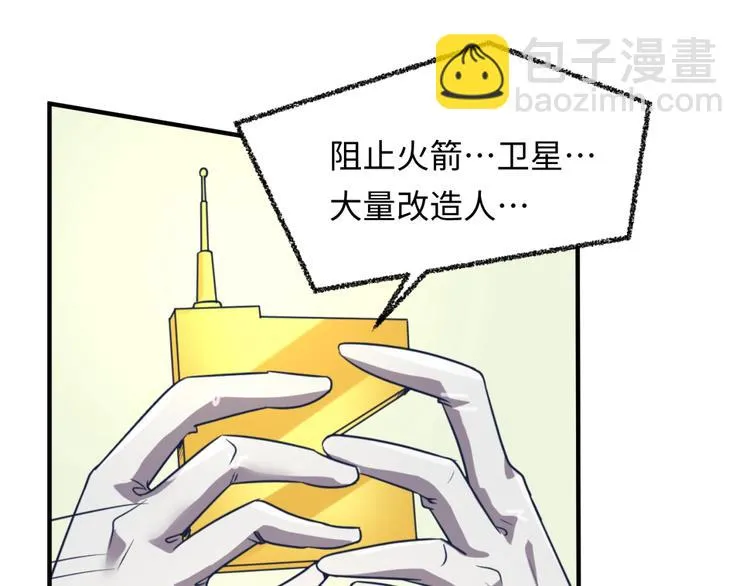第32话 我穿越了？！ 第61页