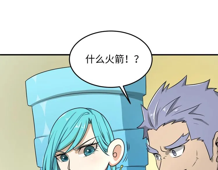 第32话 我穿越了？！ 第63页