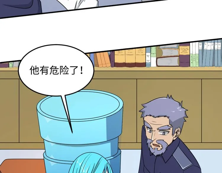 第32话 我穿越了？！ 第66页