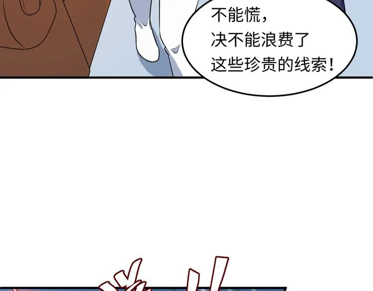 第32话 我穿越了？！ 第68页