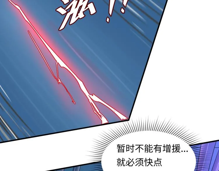 第32话 我穿越了？！ 第69页