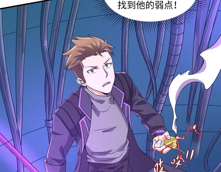 第32话 我穿越了？！ 第70页