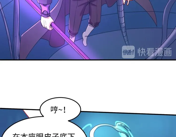 第32话 我穿越了？！ 第71页