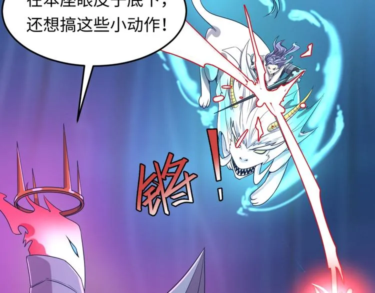 第32话 我穿越了？！ 第72页