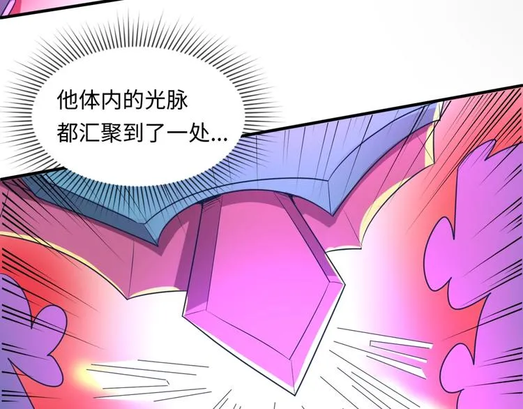 第32话 我穿越了？！ 第74页