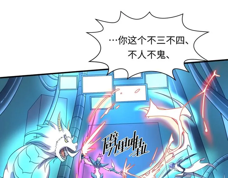 第32话 我穿越了？！ 第79页