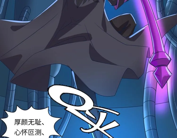 第32话 我穿越了？！ 第81页