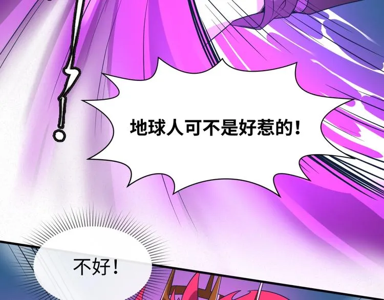 第32话 我穿越了？！ 第84页