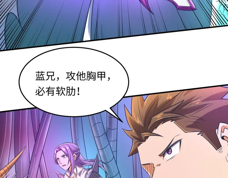 第32话 我穿越了？！ 第90页