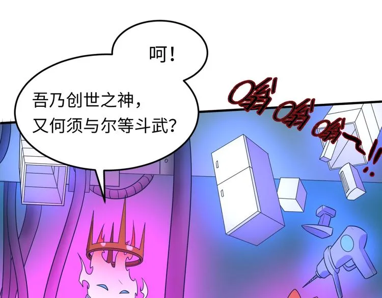 第32话 我穿越了？！ 第93页