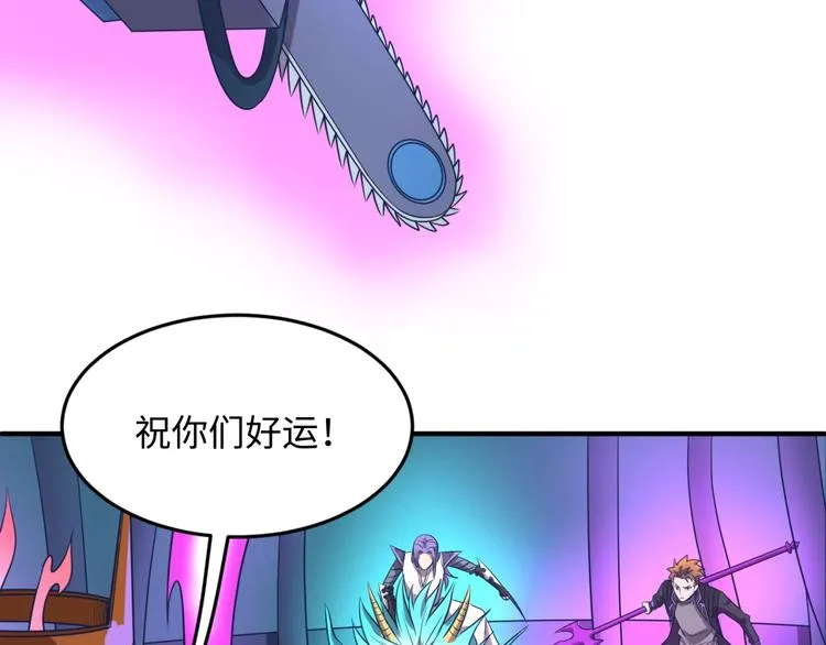 第32话 我穿越了？！ 第95页