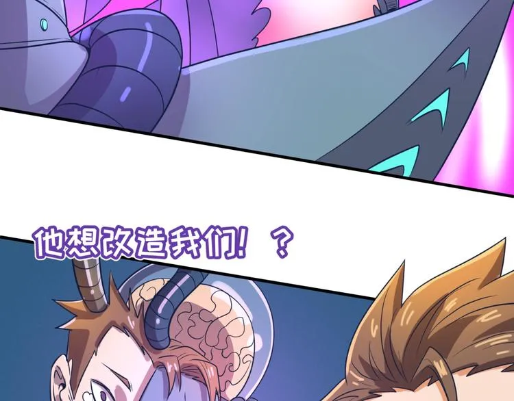 第32话 我穿越了？！ 第97页
