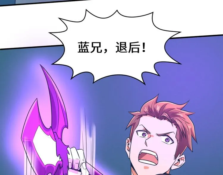 第32话 我穿越了？！ 第99页