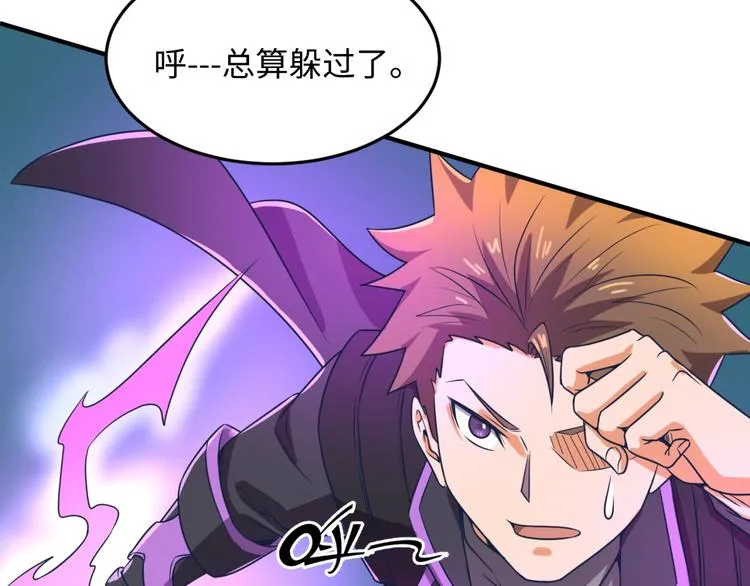 第32话 我穿越了？！ 第106页