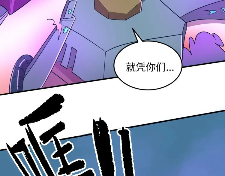 第32话 我穿越了？！ 第111页