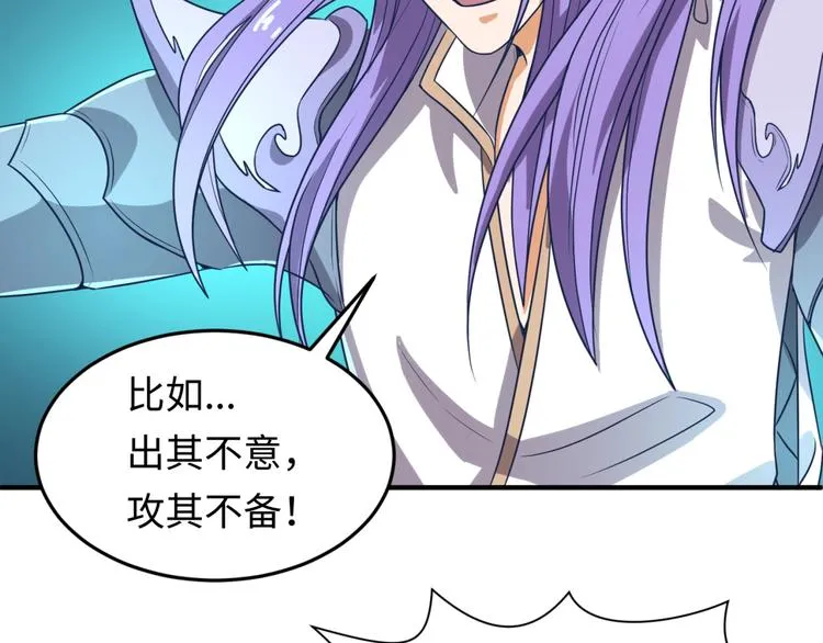 第32话 我穿越了？！ 第116页
