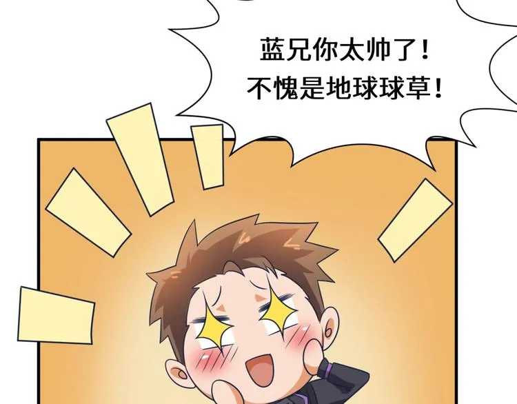 第32话 我穿越了？！ 第117页