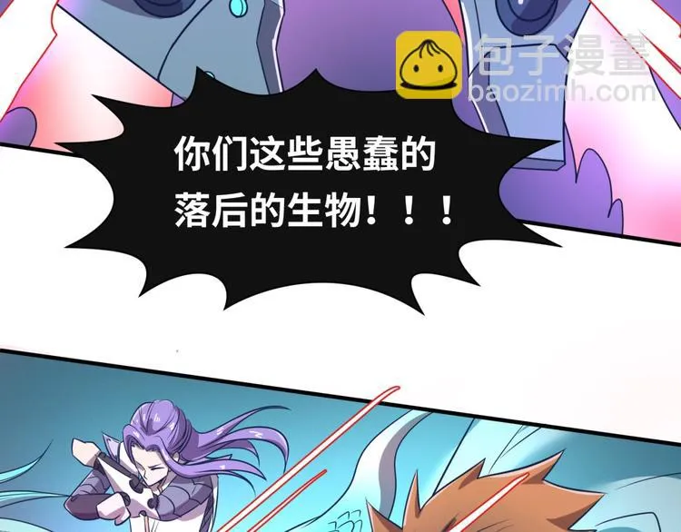 第32话 我穿越了？！ 第121页