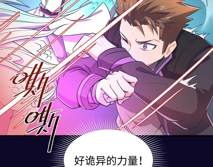 第32话 我穿越了？！ 第122页