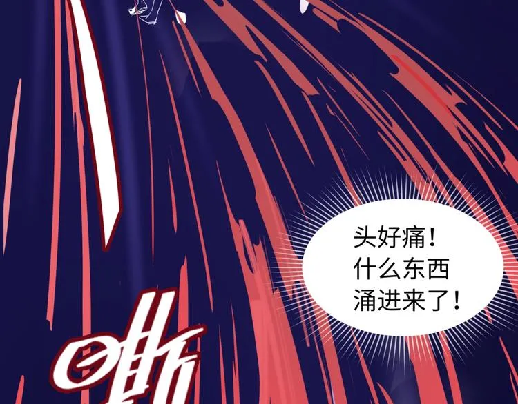 第32话 我穿越了？！ 第126页