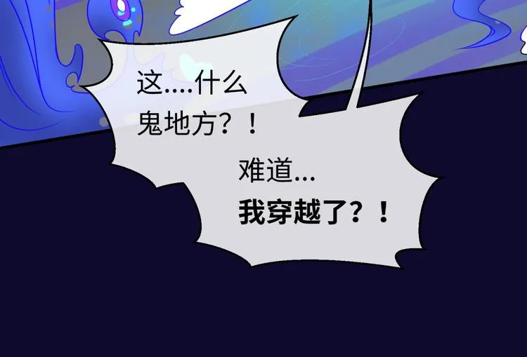 第32话 我穿越了？！ 第136页