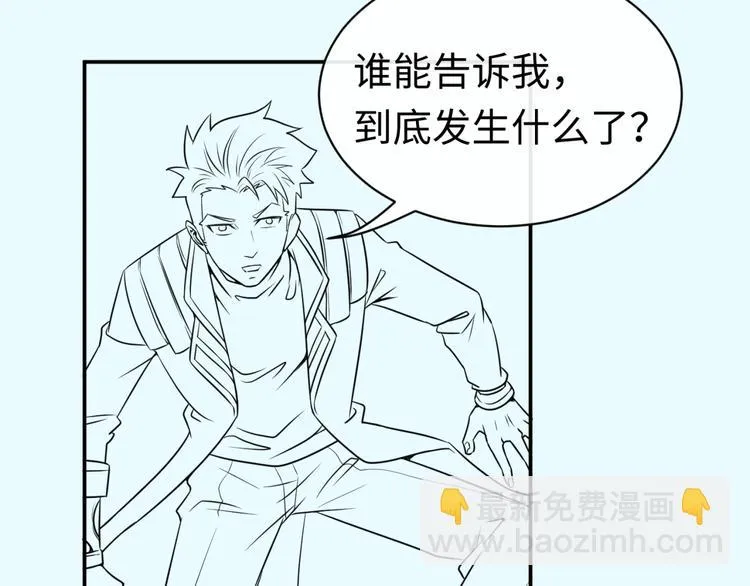 第32话 我穿越了？！ 第138页