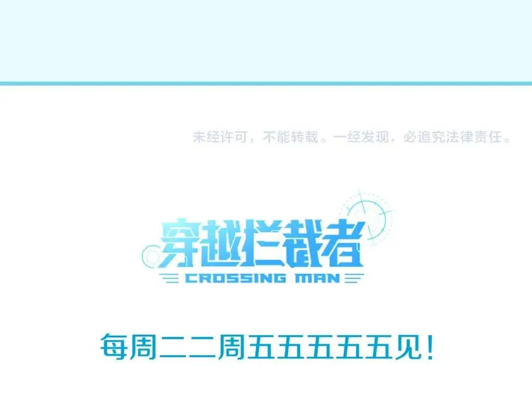 第32话 我穿越了？！ 第140页