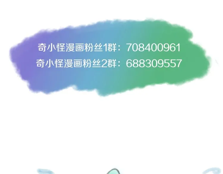 第32话 我穿越了？！ 第141页