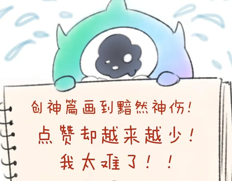 第32话 我穿越了？！ 第142页