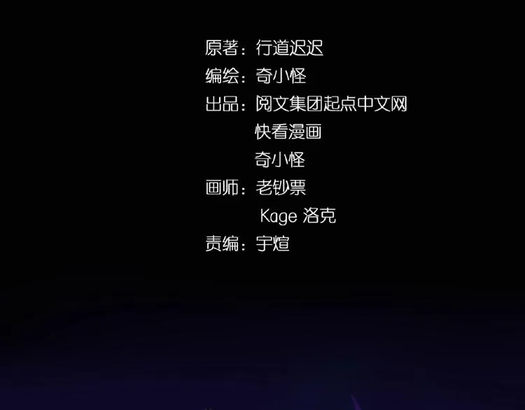 第33话 创世神我来找你谈条件 第4页