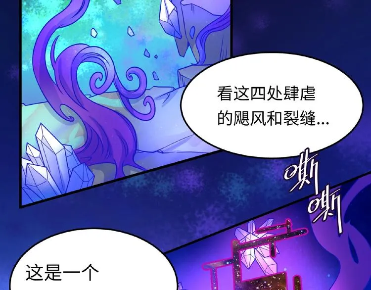 第33话 创世神我来找你谈条件 第11页