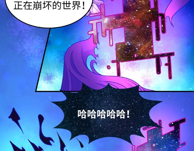 第33话 创世神我来找你谈条件 第12页