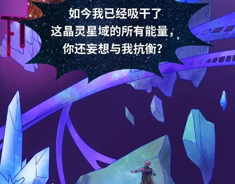 第33话 创世神我来找你谈条件 第15页