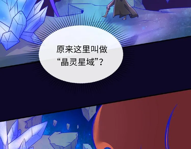 第33话 创世神我来找你谈条件 第16页