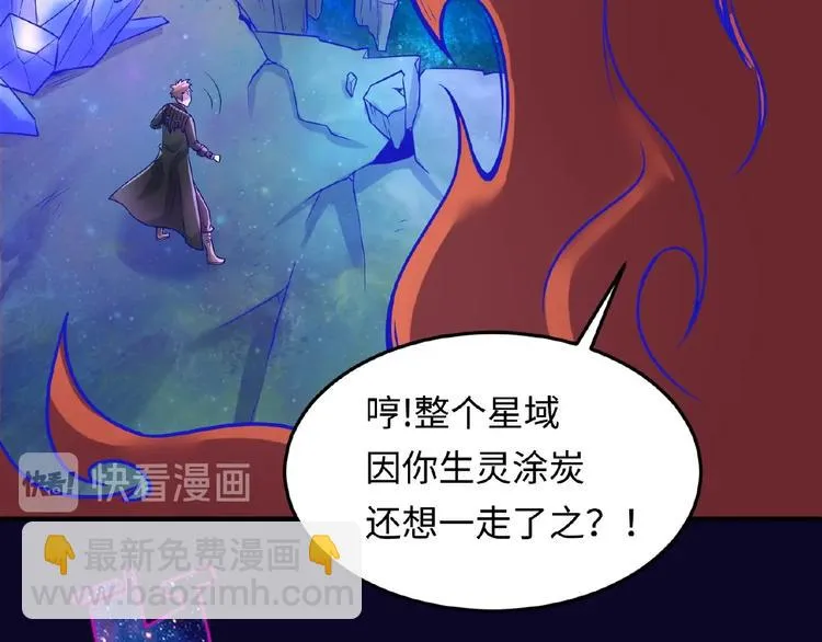 第33话 创世神我来找你谈条件 第17页
