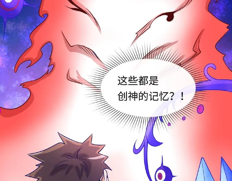 第33话 创世神我来找你谈条件 第19页