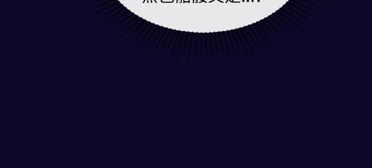 第33话 创世神我来找你谈条件 第21页