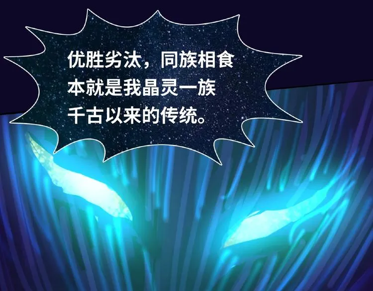 第33话 创世神我来找你谈条件 第22页