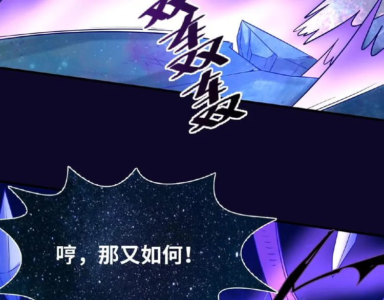 第33话 创世神我来找你谈条件 第28页