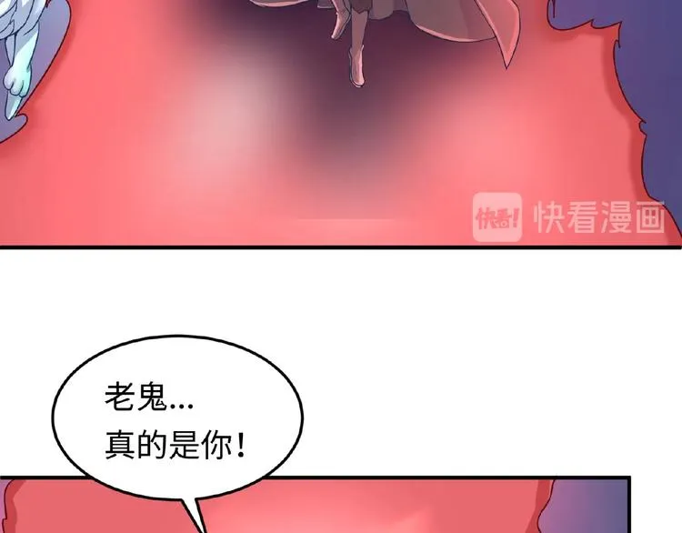 第33话 创世神我来找你谈条件 第38页