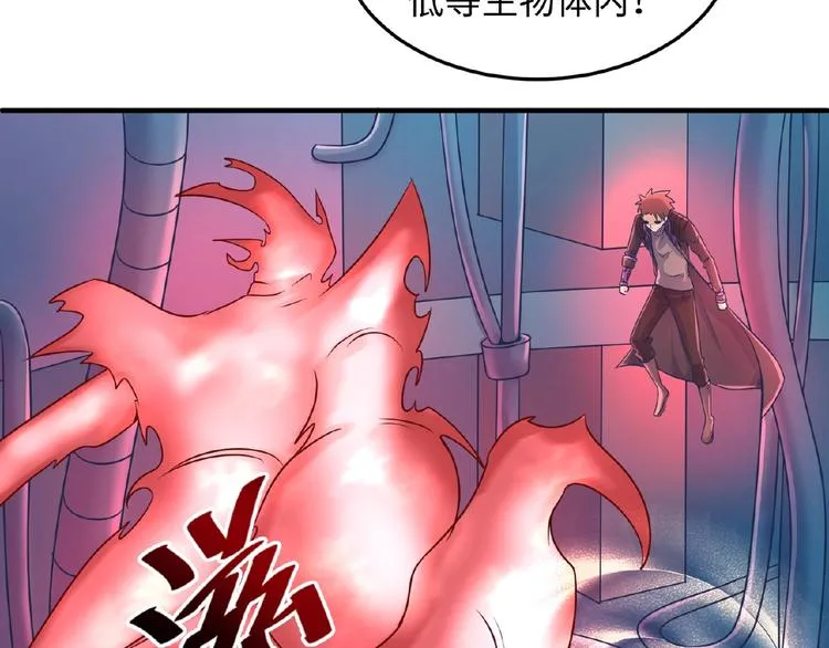 第33话 创世神我来找你谈条件 第40页