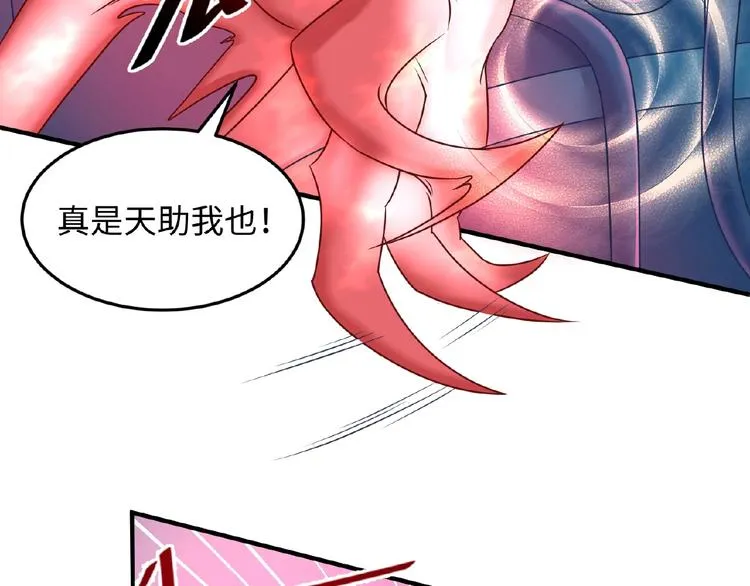 第33话 创世神我来找你谈条件 第41页