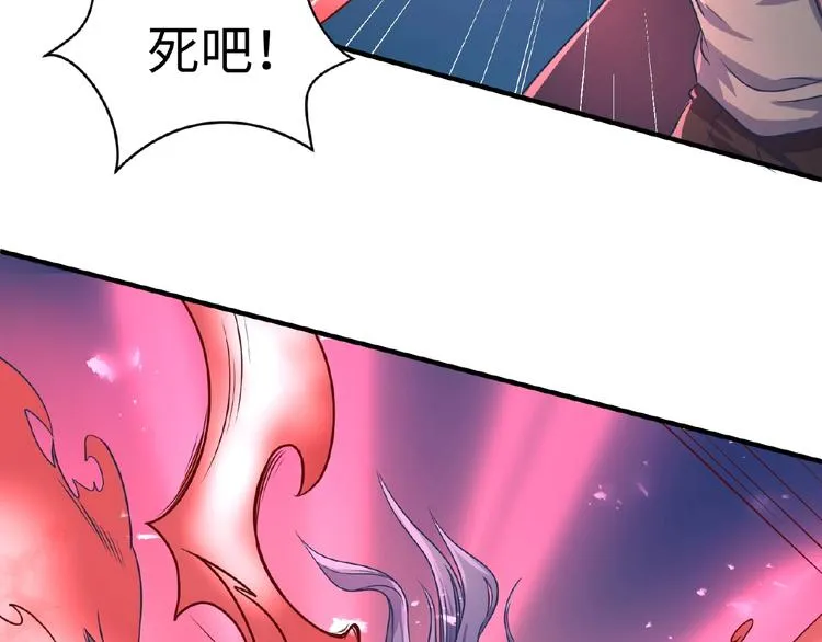 第33话 创世神我来找你谈条件 第43页