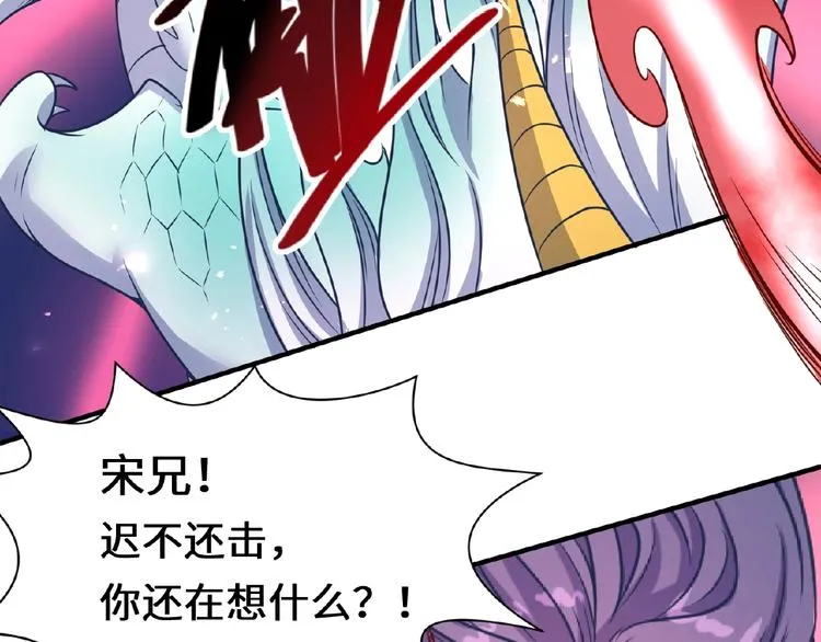 第33话 创世神我来找你谈条件 第45页