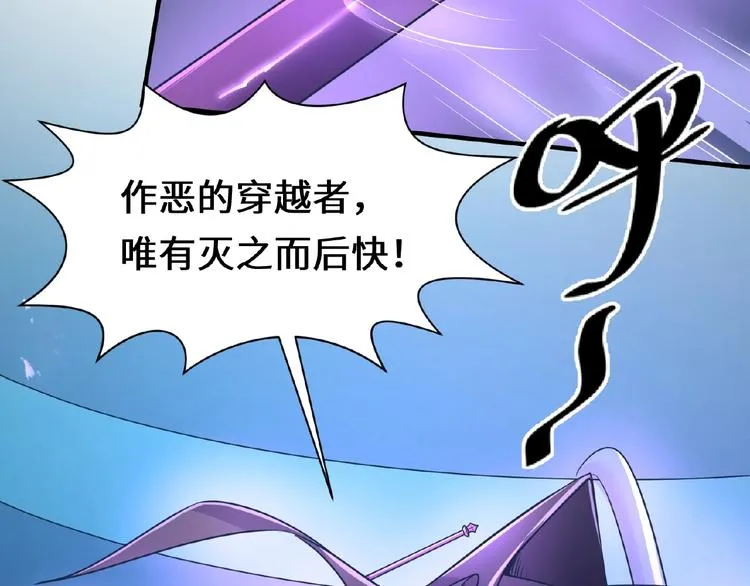 第33话 创世神我来找你谈条件 第50页