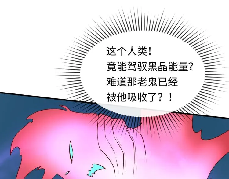 第33话 创世神我来找你谈条件 第56页